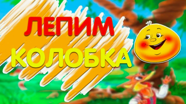 Мастер-класс
